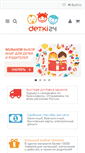 Mobile Screenshot of detki24.ru