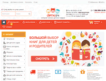 Tablet Screenshot of detki24.ru